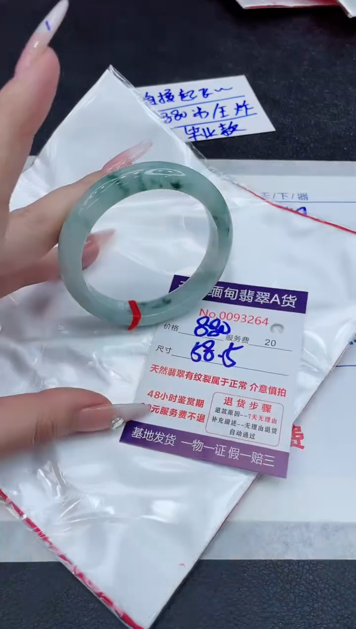 【闪购商品】翡翠手镯未镶嵌888888888888