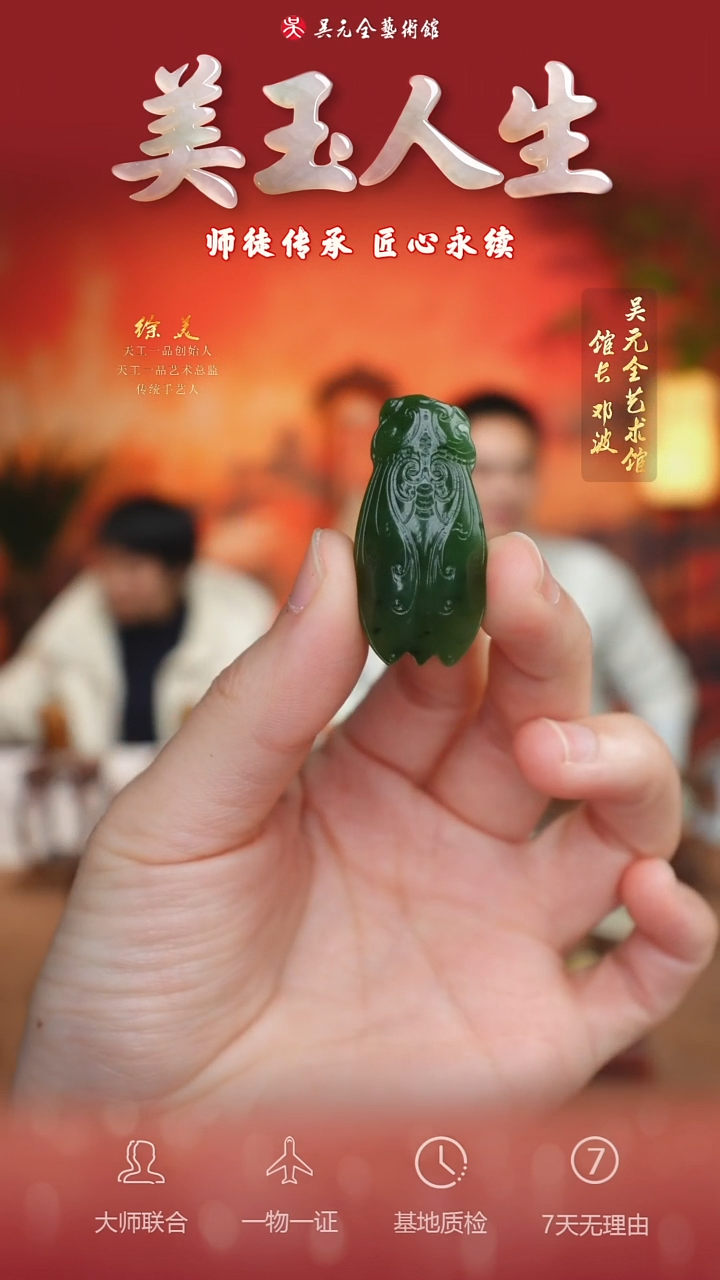 未镶嵌和田玉挂件8*一鸣惊人