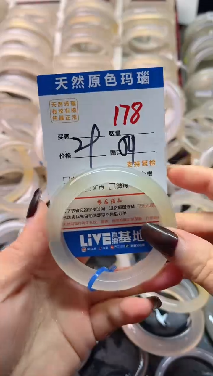 手镯玛瑙/玉髓未镶嵌178