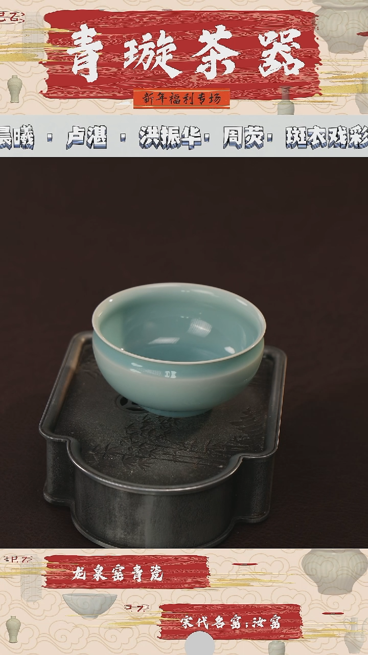 【闪购商品】杯青璇茶器#洪粉青#束口盏