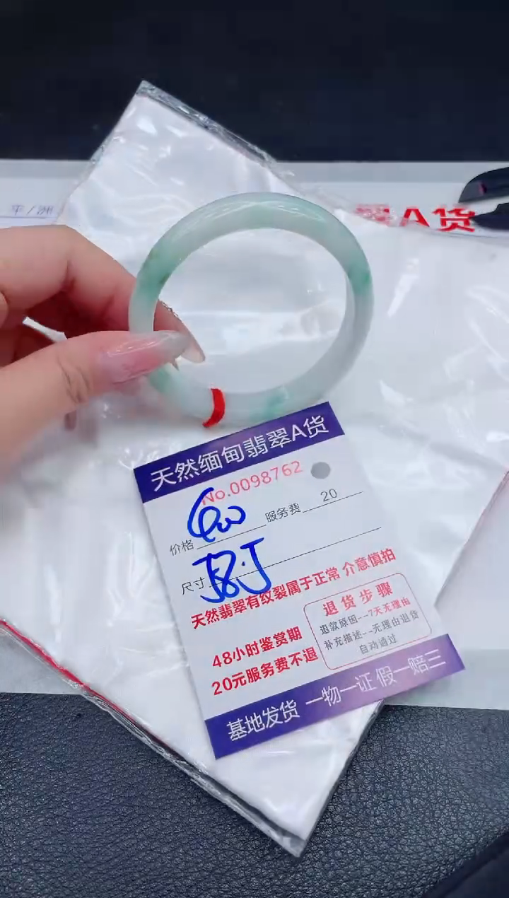 未镶嵌手镯翡翠400.00