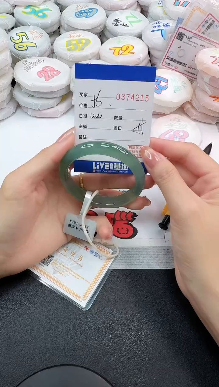 手镯玛瑙/玉髓未镶嵌4215