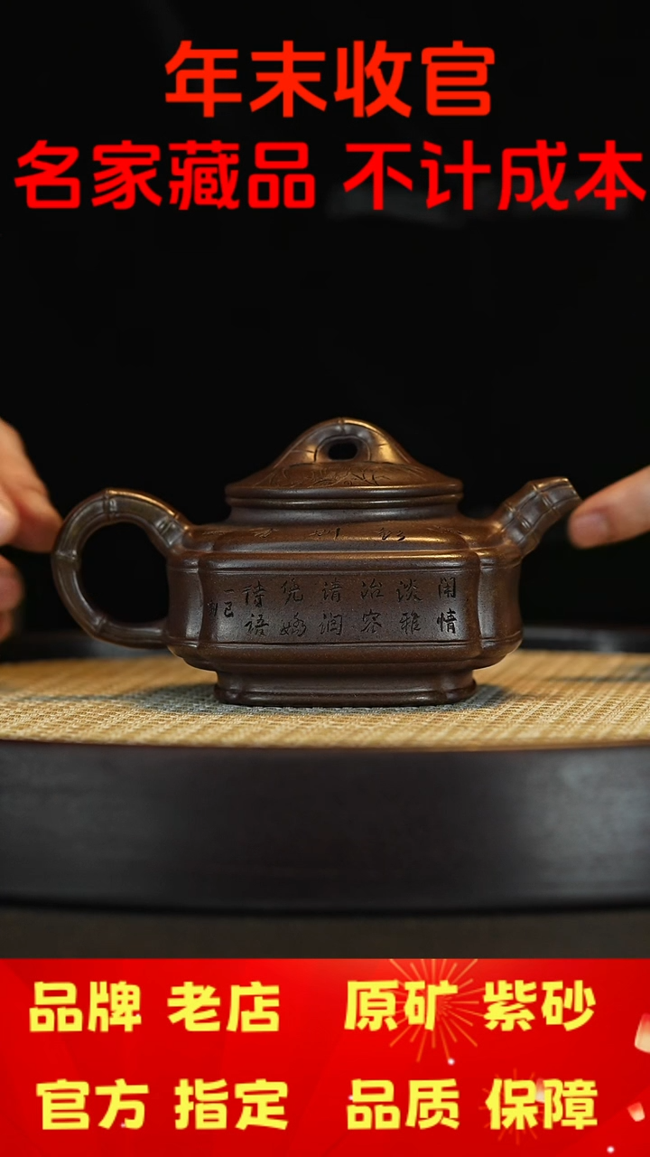 【闪购商品】紫砂茶宠宜兴茗壶正品高端紫砂壶