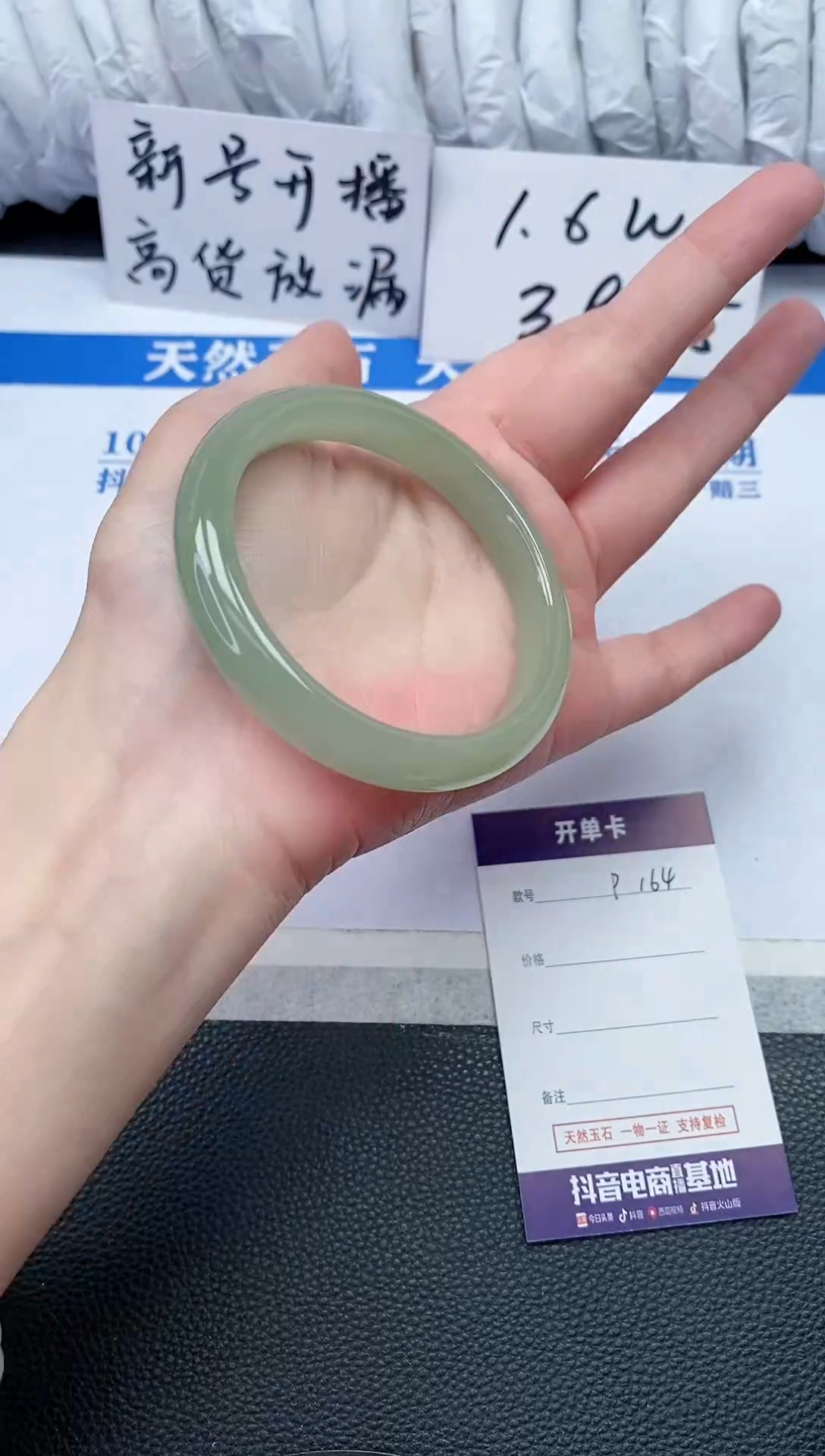 【闪购商品】石英质玉手镯未镶嵌P164