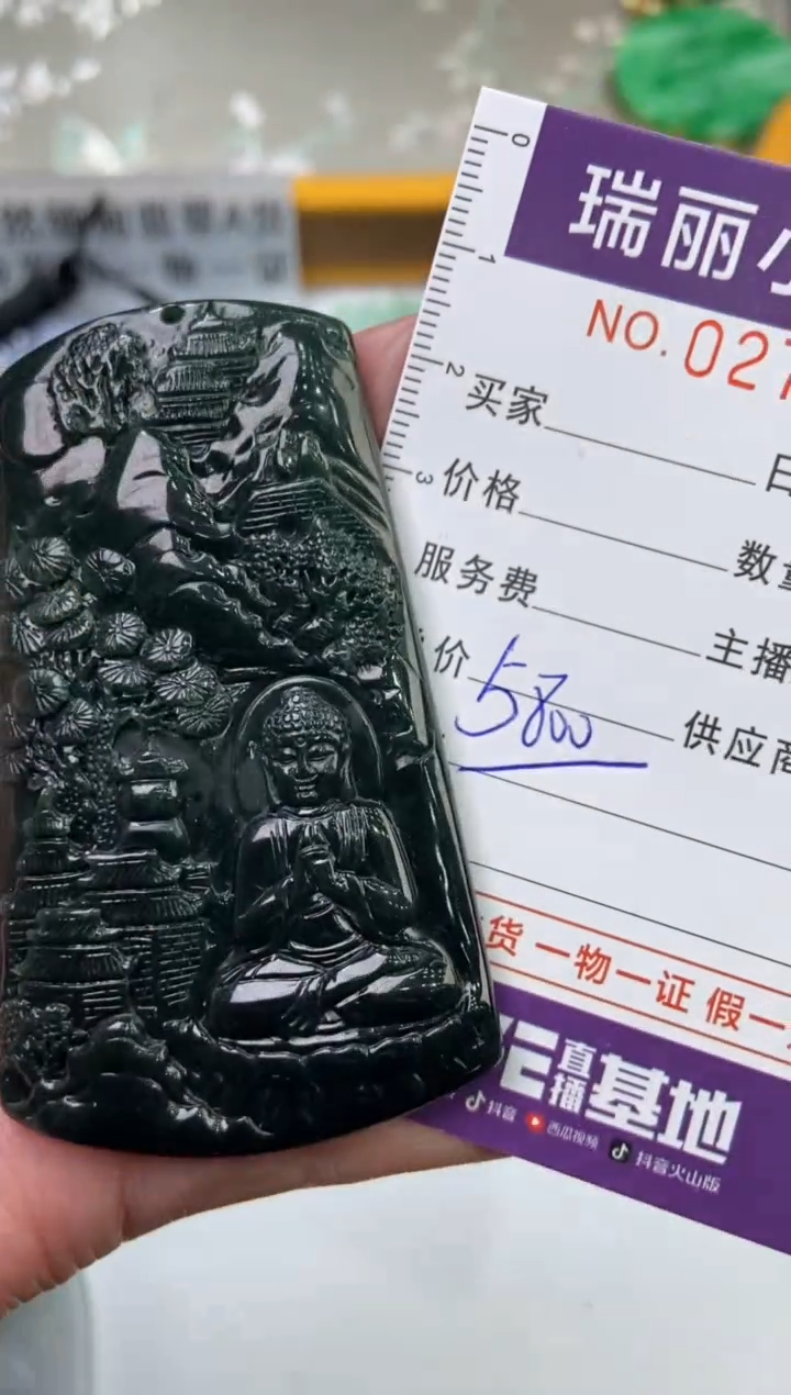 【闪购商品】翡翠挂件未镶嵌274655  