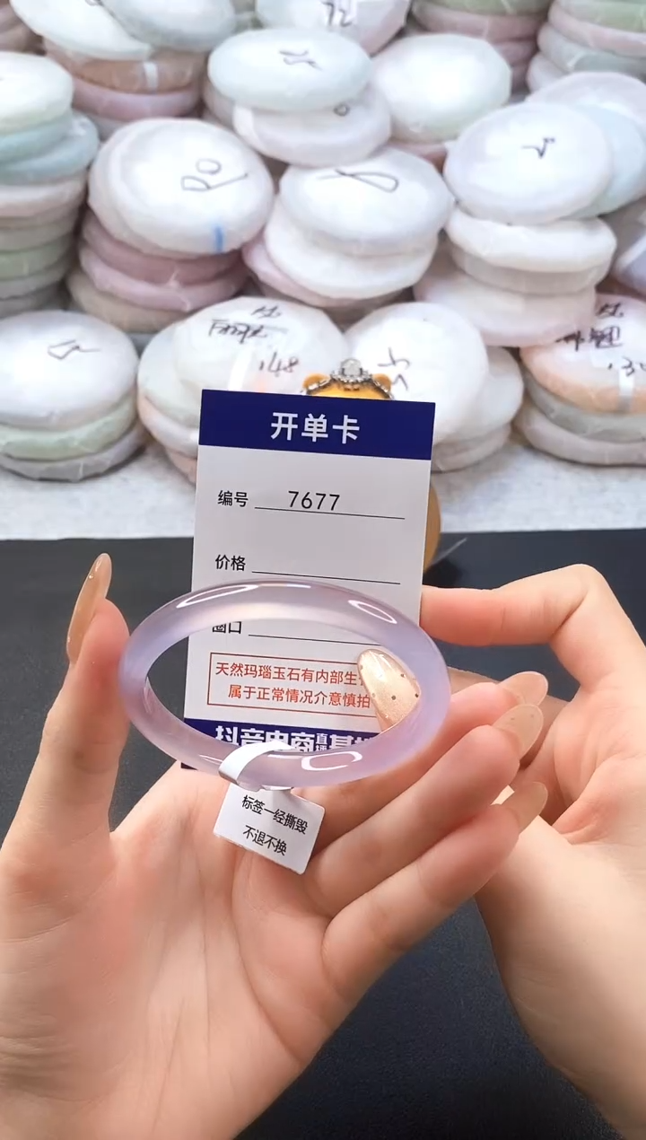 手镯玛瑙/玉髓未镶嵌7677圈口53