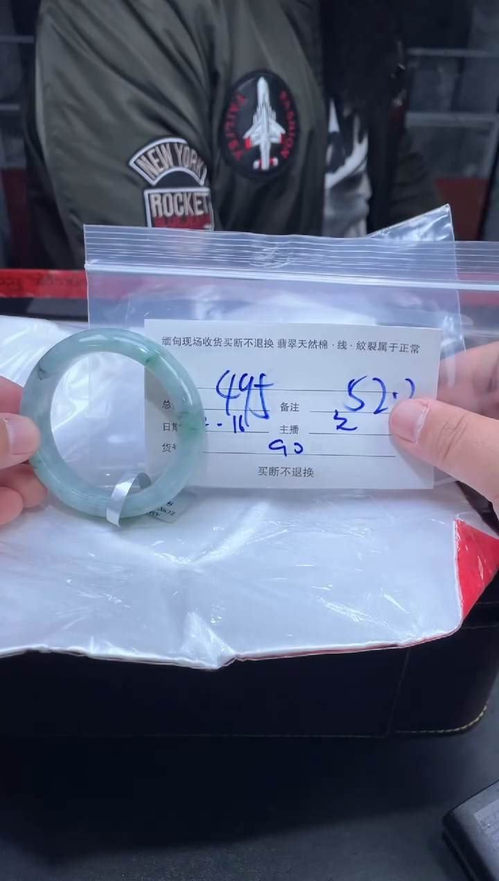 【闪购商品】定制翡翠未镶嵌毛货手镯需精细抛光/52
