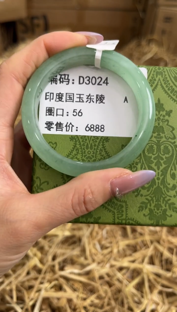 未镶嵌手镯石英质玉D3024