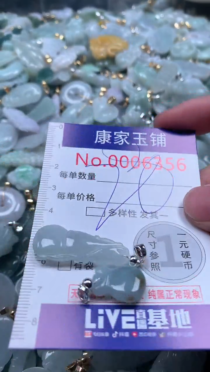 【闪购商品】翡翠吊坠(不含链)未镶嵌6356