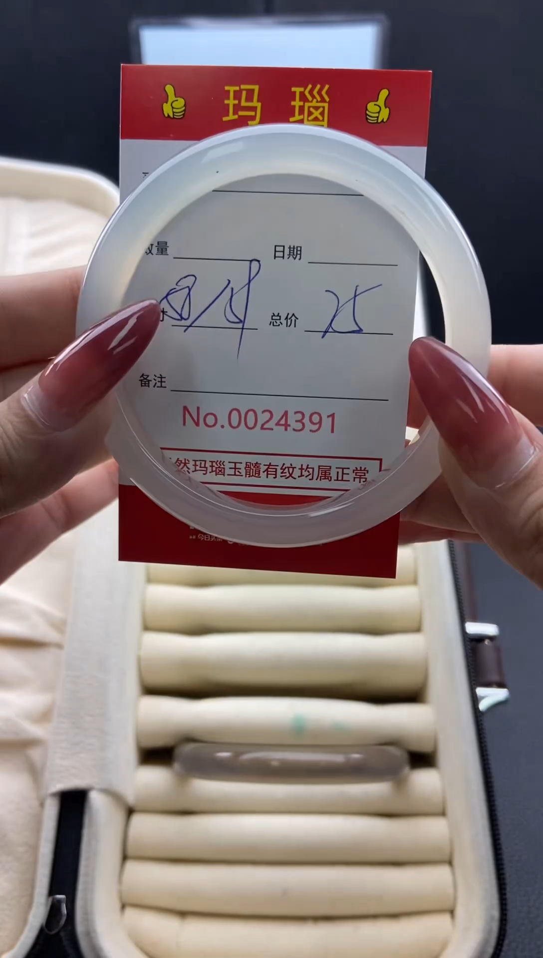 【闪购商品】玛瑙/玉髓手镯未镶嵌24391微瑕/包容