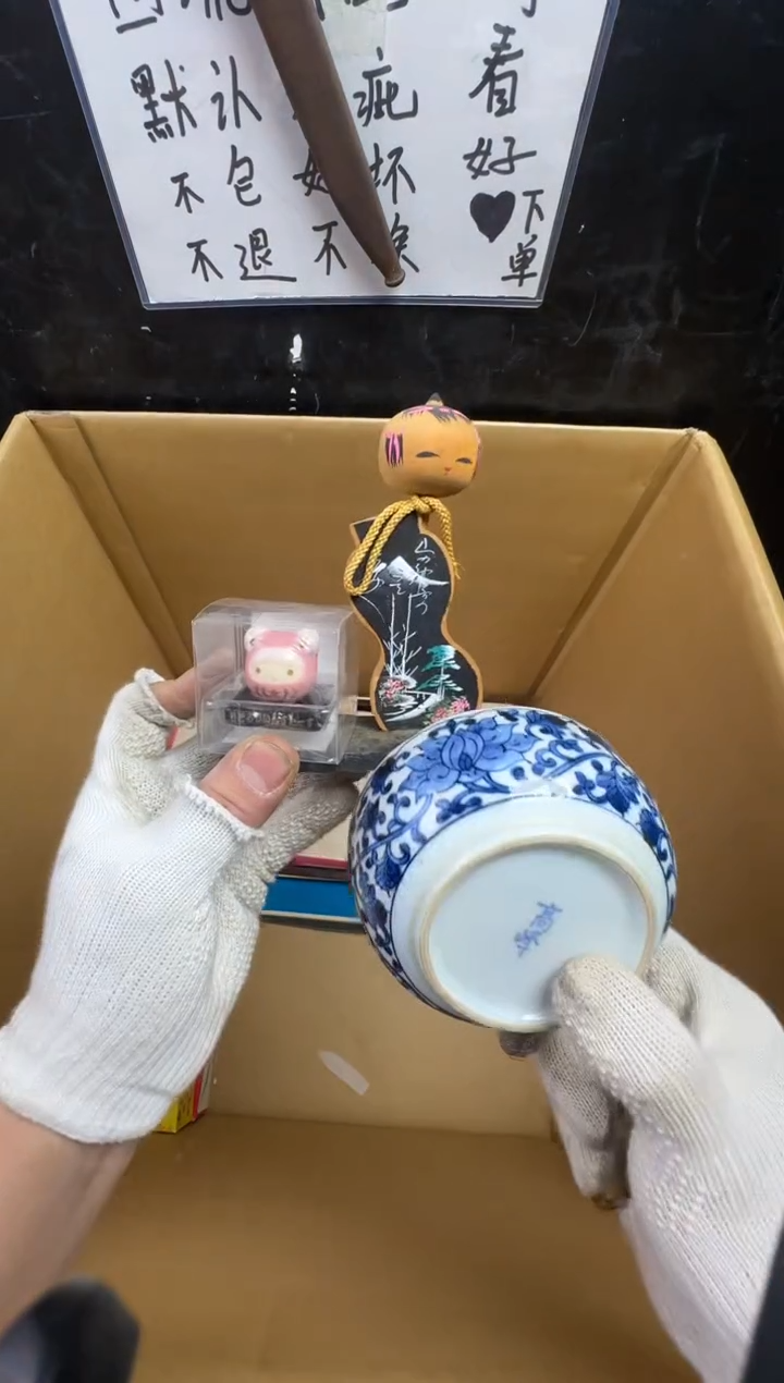 瓶?****然二手商品不退不换