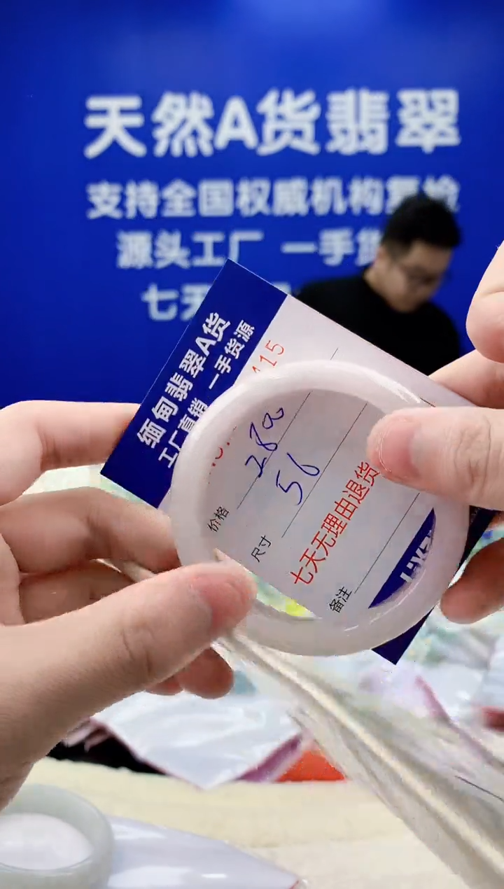 未镶嵌手镯翡翠15