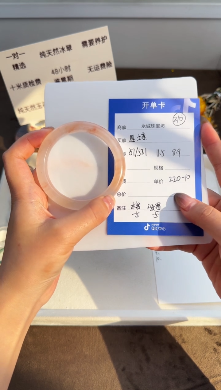 未镶嵌手镯石英质玉?**?屋塔