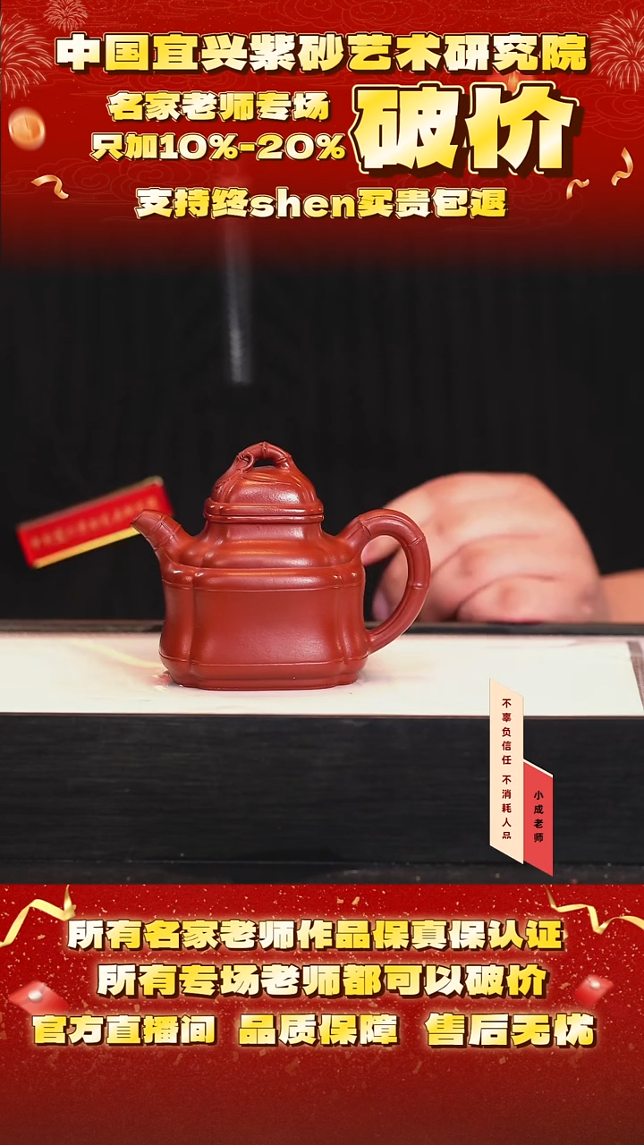 茶壶紫砂21号 大红袍 240cc左右