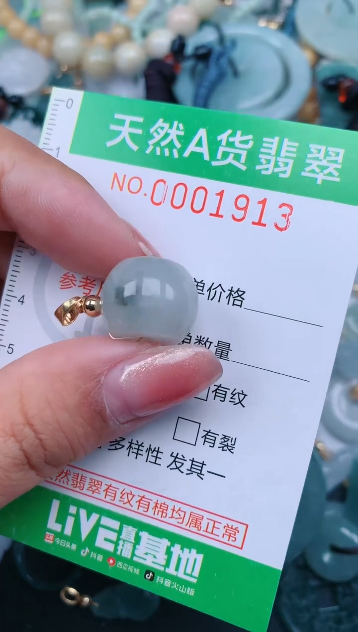 【闪购商品】翡翠颈饰未镶嵌.0001913