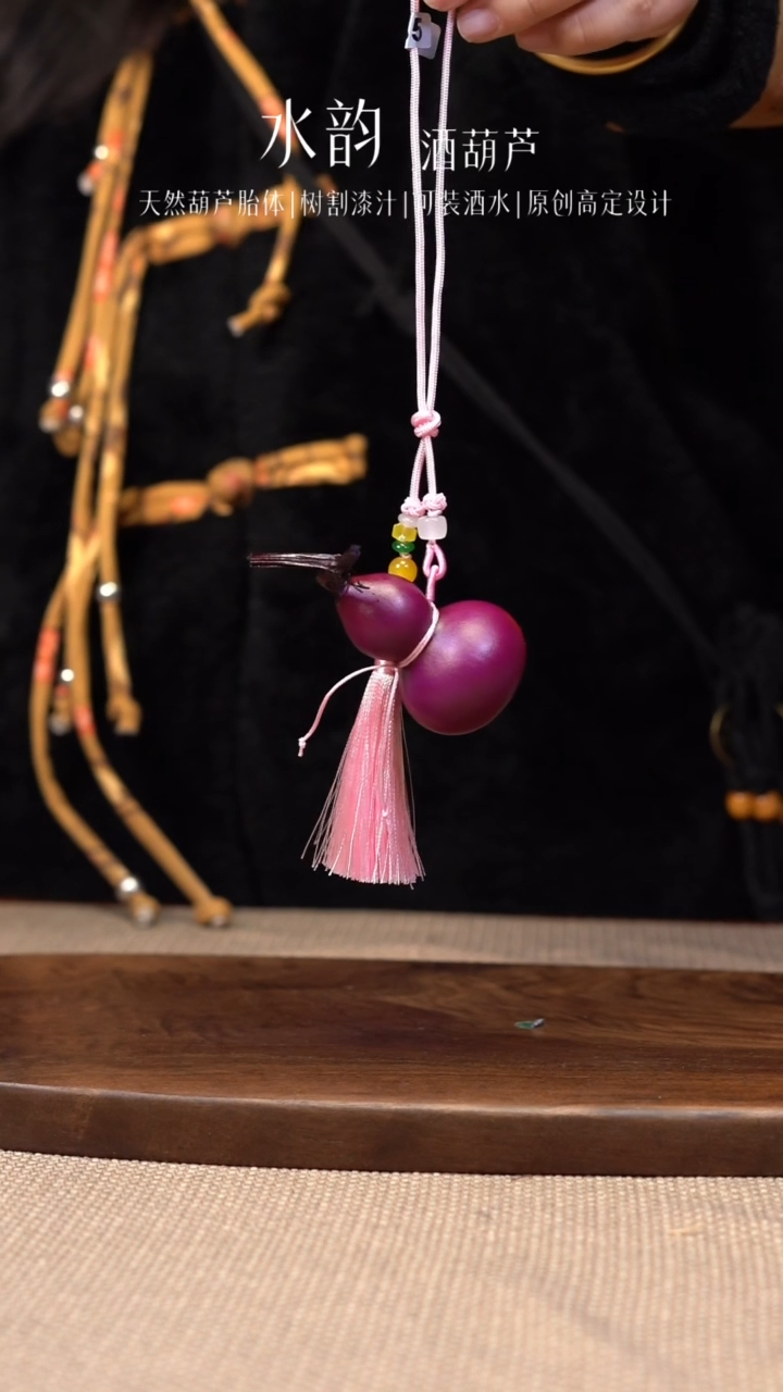 【闪购商品】--775-大漆小葫芦-----挂件