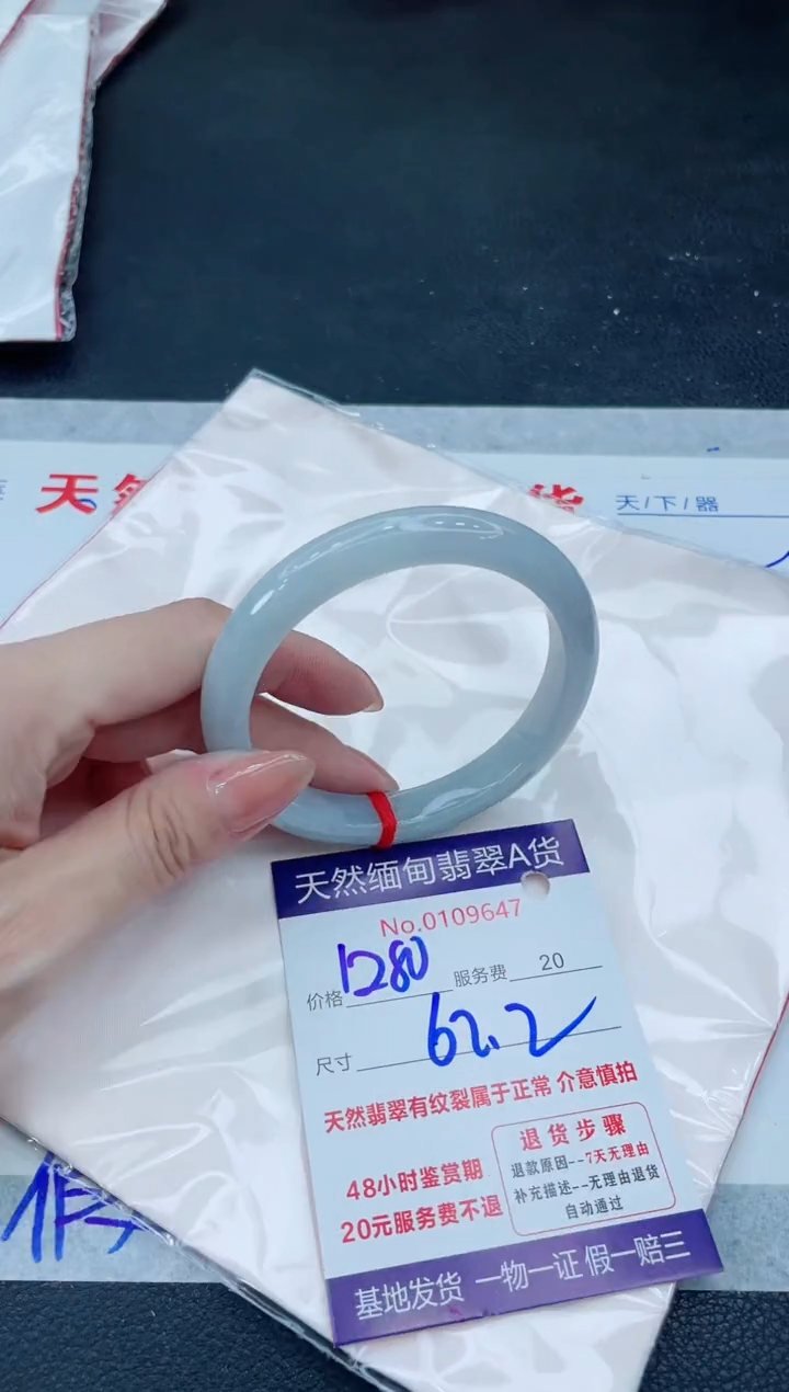 翡翠手镯未镶嵌66666666666