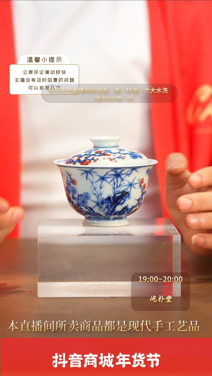 【闪购商品】瓷圈新年年货好礼@@lqfy316