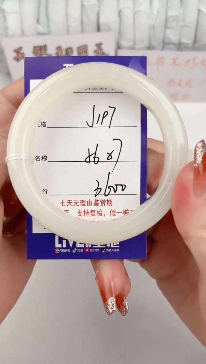 【闪购商品】和田玉手镯未镶嵌197颜色微差无瑕