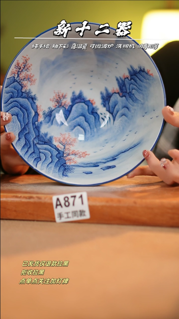 【闪购商品】其他A871十二器瓷器瓷器瓷器