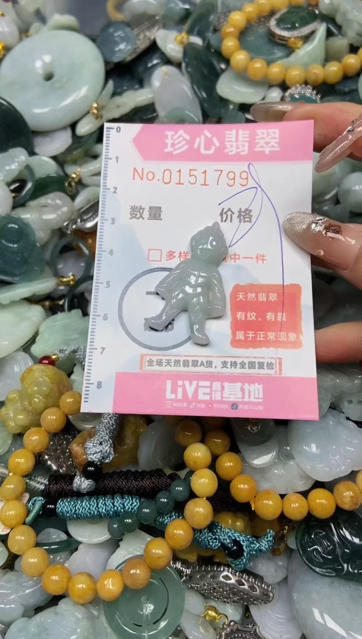 【闪购商品】翡翠颈饰未镶嵌闪购0151799