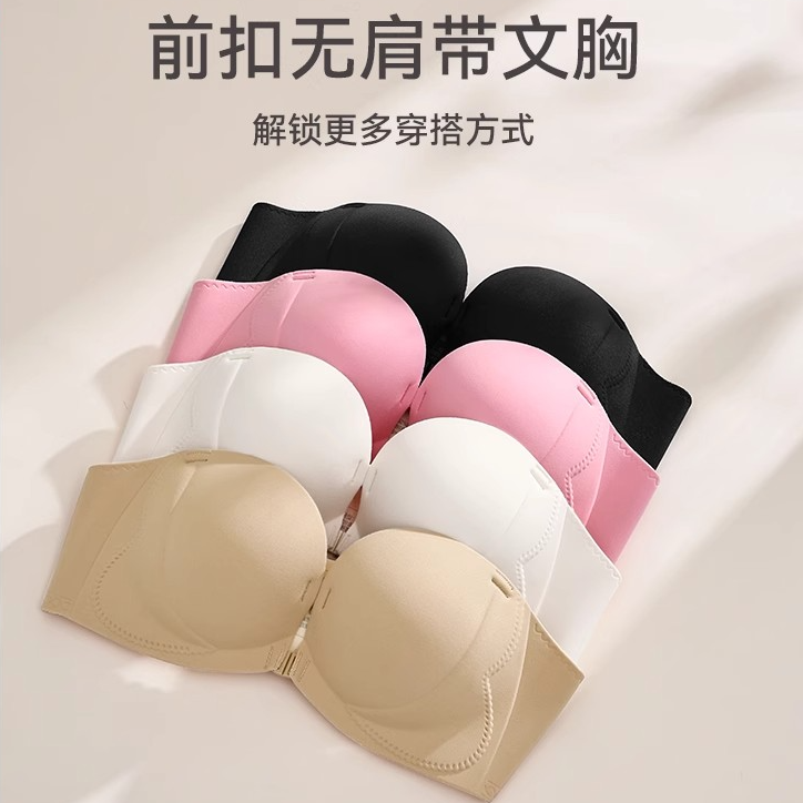 前扣抹胸内衣聚拢一片式文胸防滑无肩带内衣无钢圈可拆卸肩带胸罩
