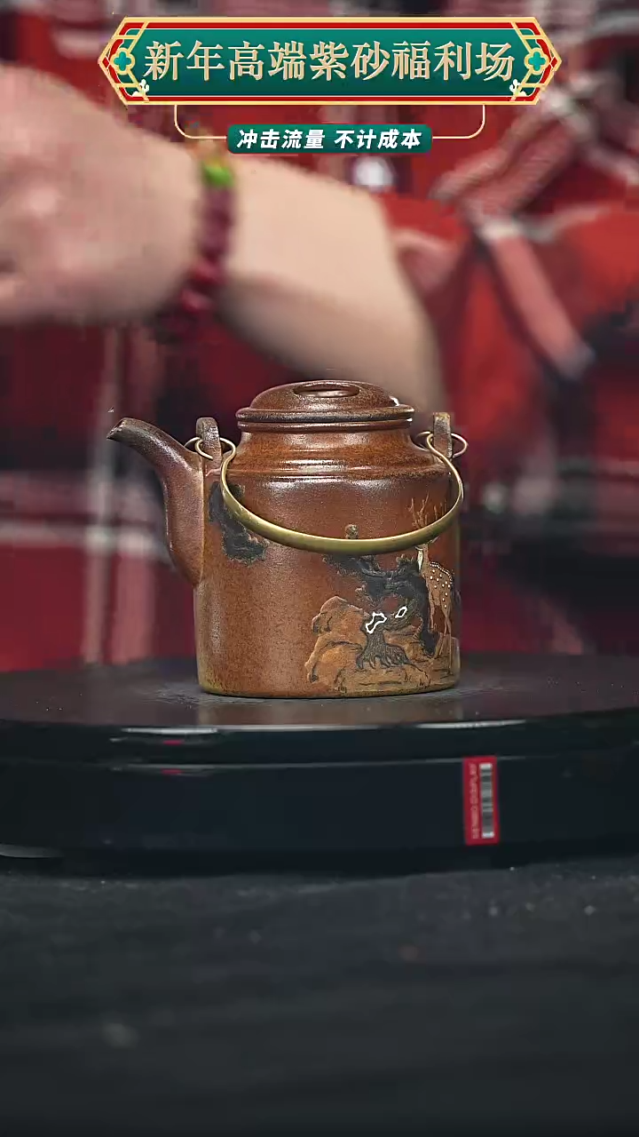 【闪购商品】宜兴原矿高端紫砂 