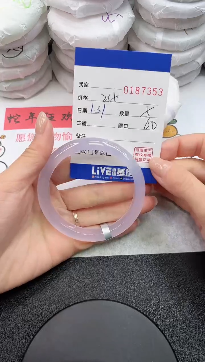 【闪购商品】玛瑙/玉髓手镯未镶嵌7353