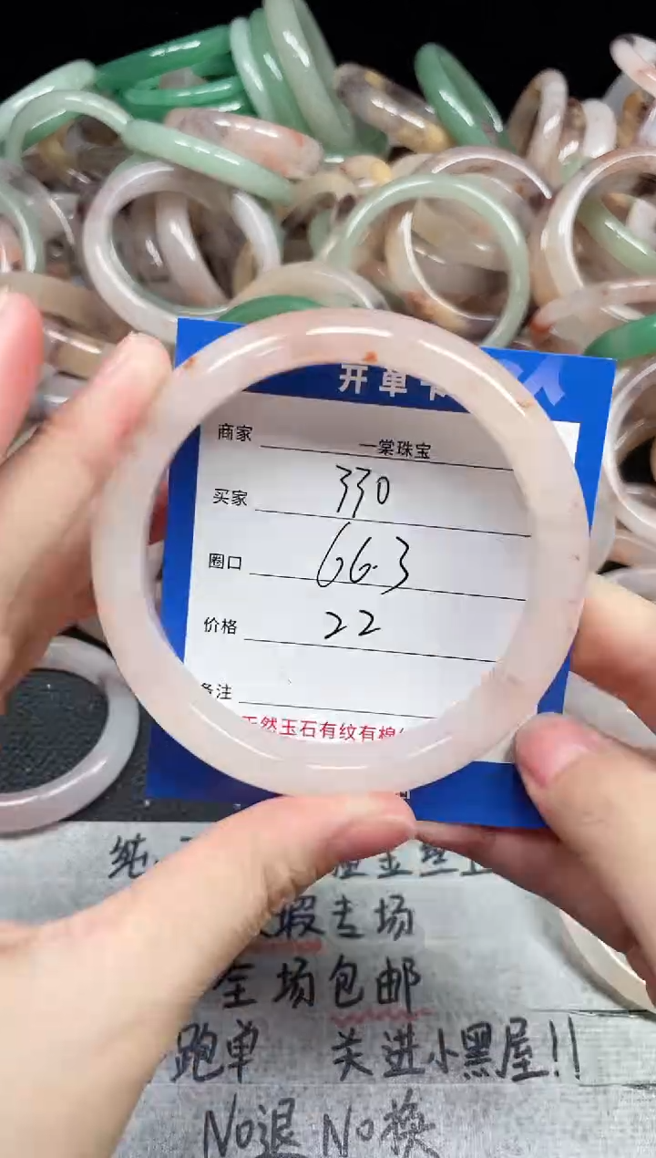 未镶嵌石英质玉手镯330