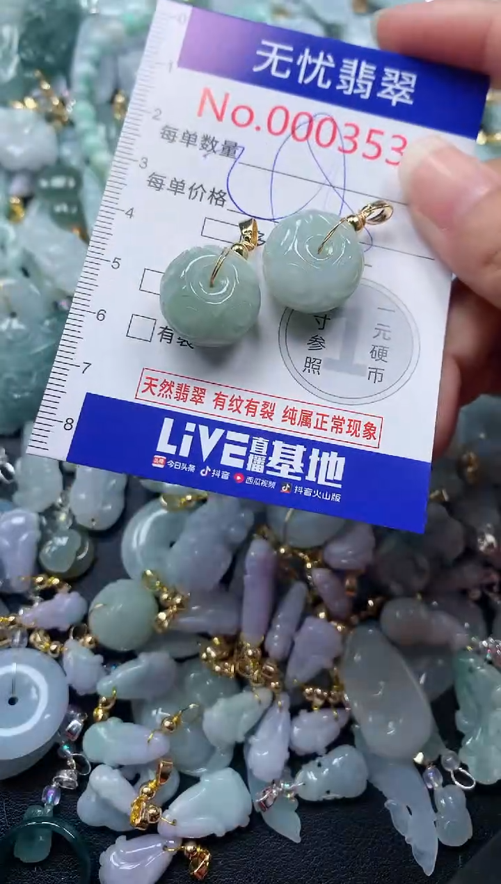 颈饰未镶嵌翡翠3533