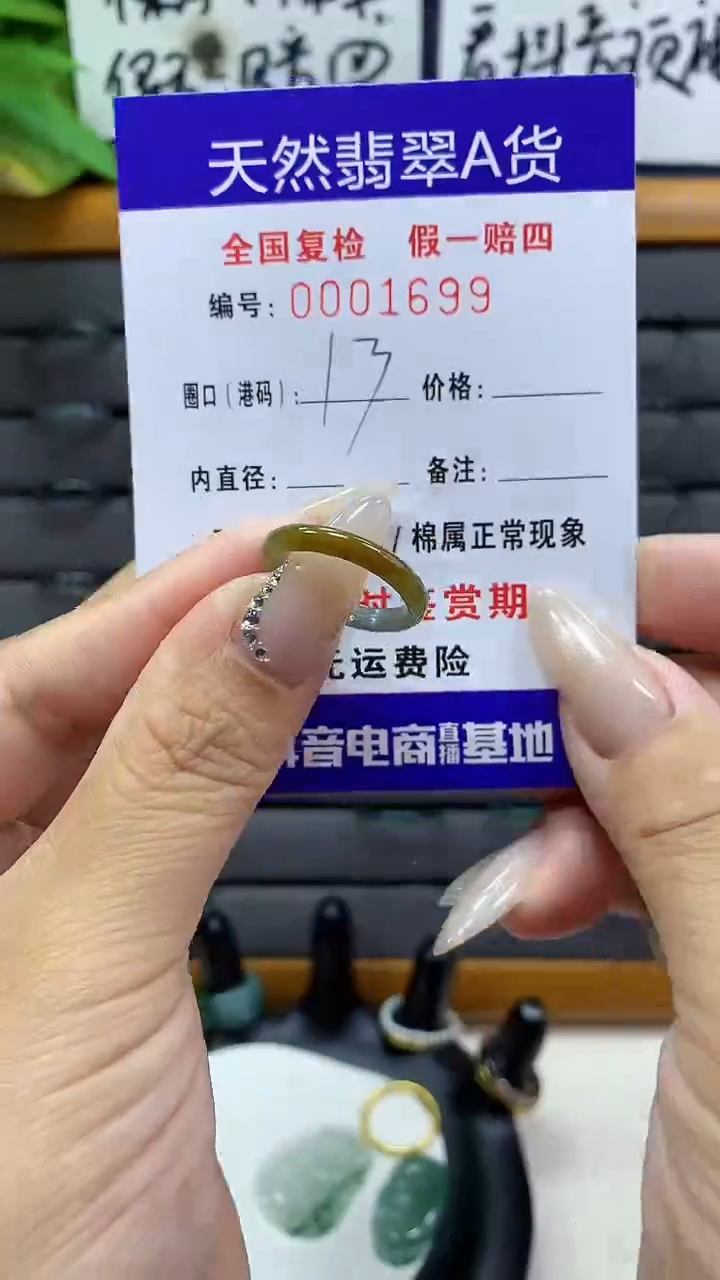 【闪购商品】翡翠戒圈未镶嵌        1699