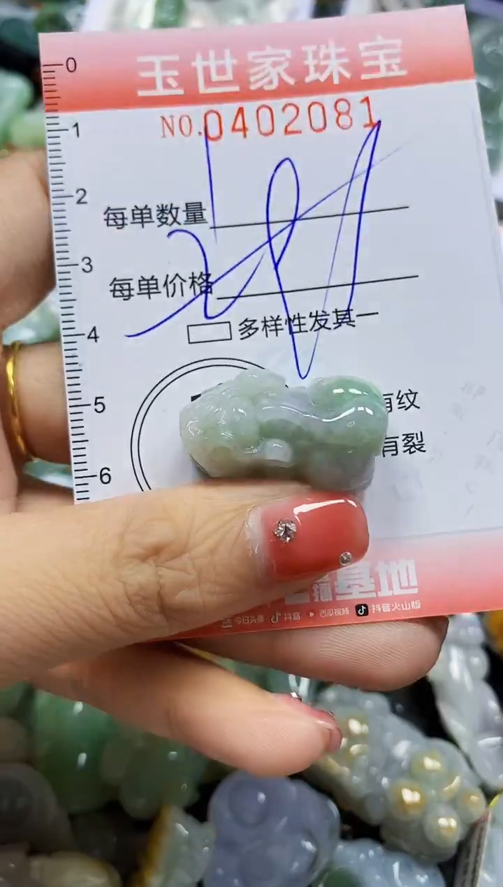 颈饰未镶嵌翡翠闪购0402081多样性发其一