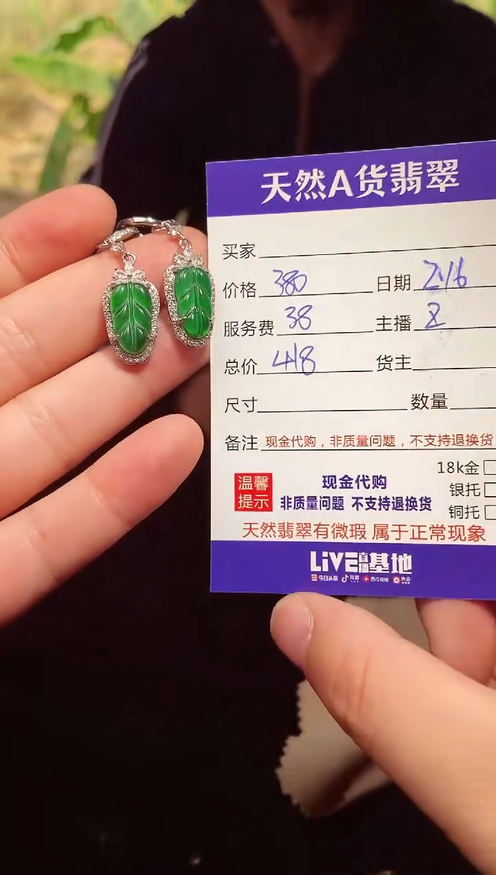 【闪购商品】定制翡翠未镶嵌0968324788多样性发货