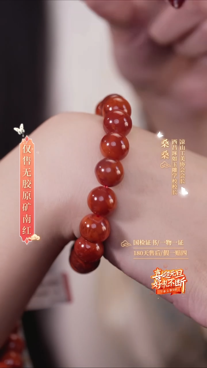 未镶嵌手链南红玛瑙青*12mm火焰圆珠（牛血）