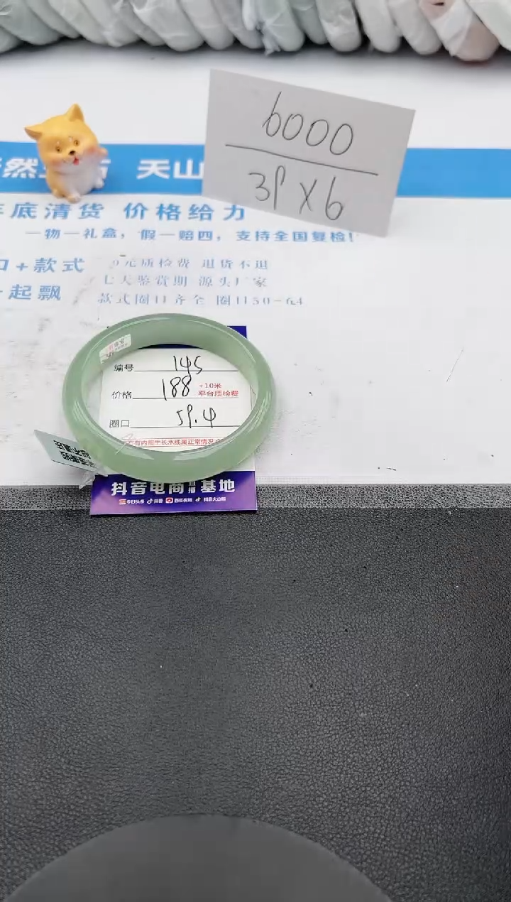 【闪购商品】石英质玉手镯未镶嵌j145-DB59.4