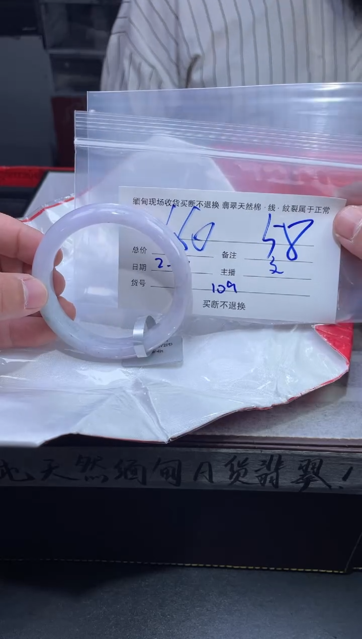 【闪购商品】定制翡翠未镶嵌毛货手镯需精细抛光/圈口：58