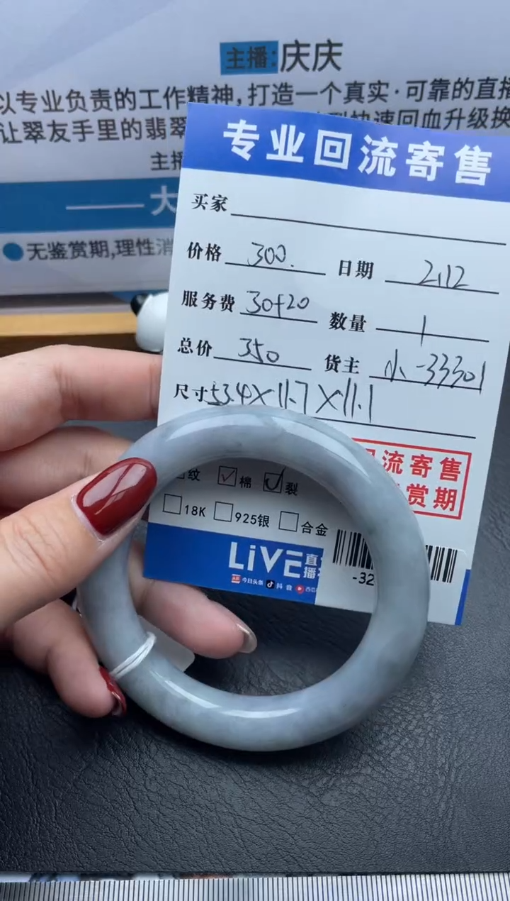 【闪购商品】翡翠手镯未镶嵌多人-32501899