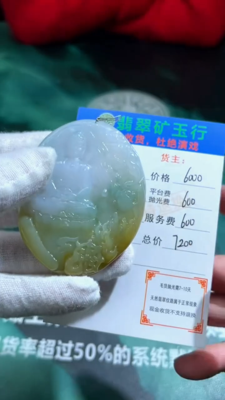 【闪购商品】定制翡翠未镶嵌毛货-不退不换-