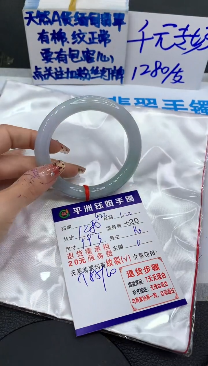 【闪购商品】翡翠手镯未镶嵌111111111111