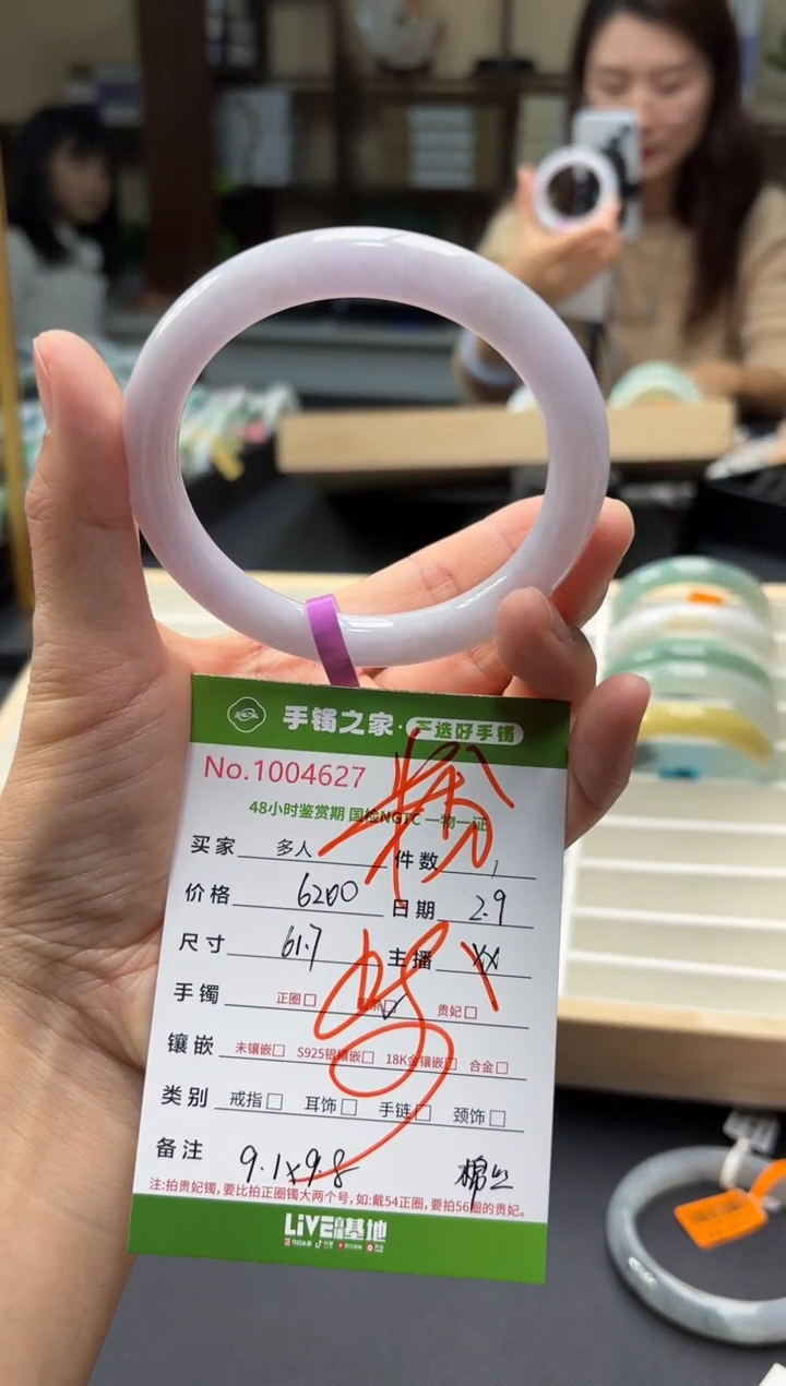 【闪购商品】翡翠手镯（圆镯）未镶嵌多人