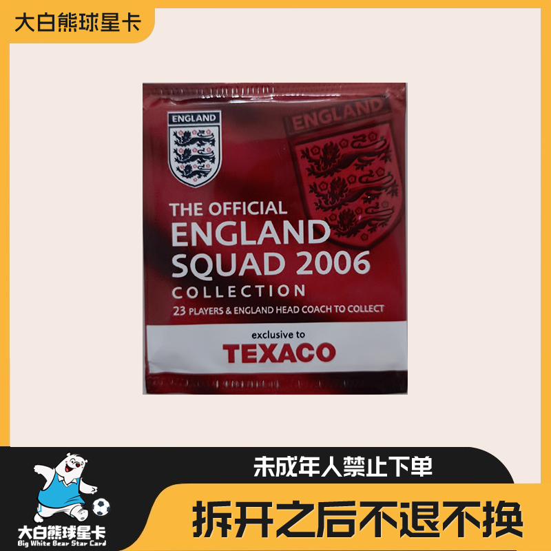 2006英格兰队mini方卡 小贝杰拉德鲁尼等 每包1张卡