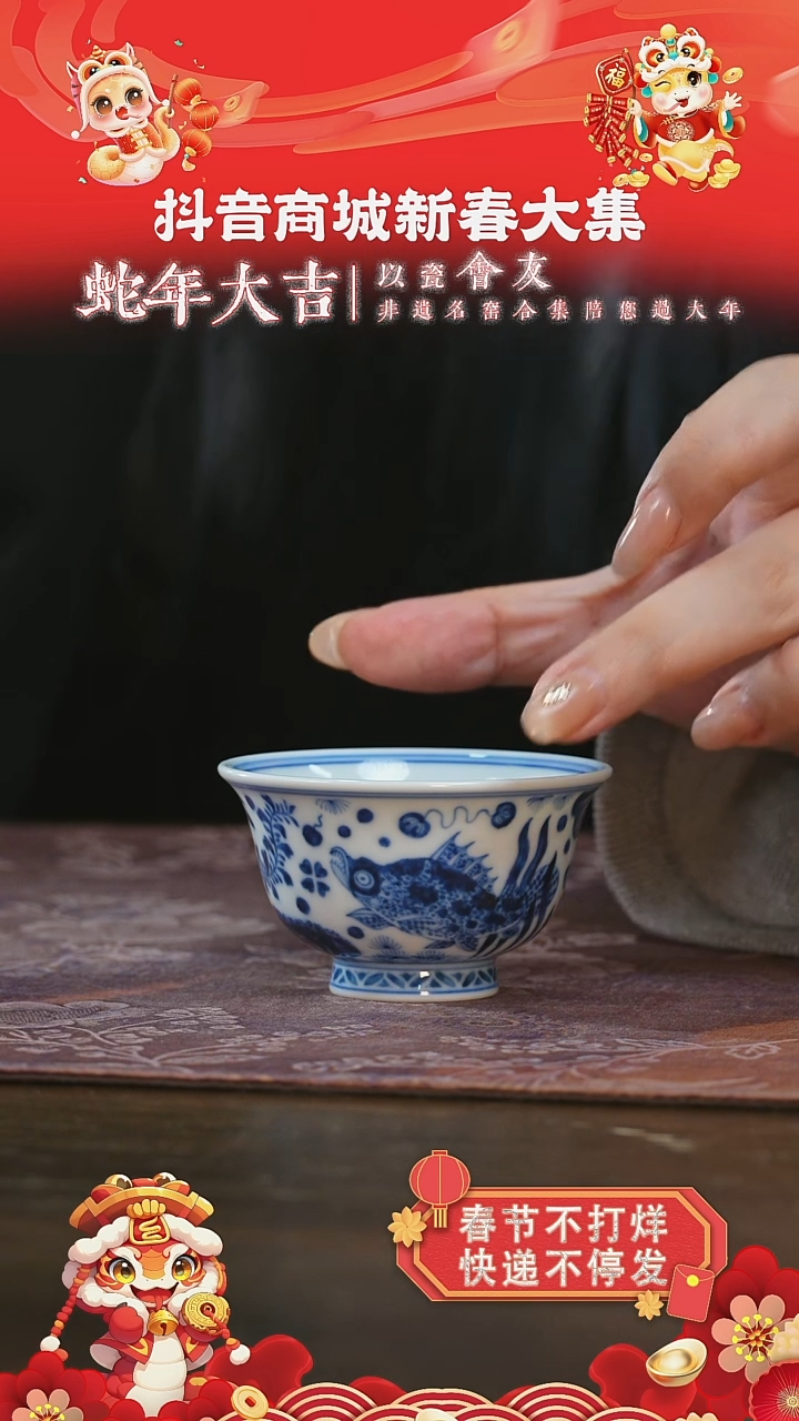 【闪购商品】杯刘建锋窑鱼藻小压手杯