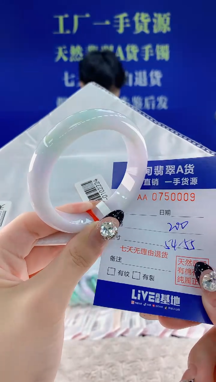 未镶嵌手镯翡翠09天然翡翠A货
