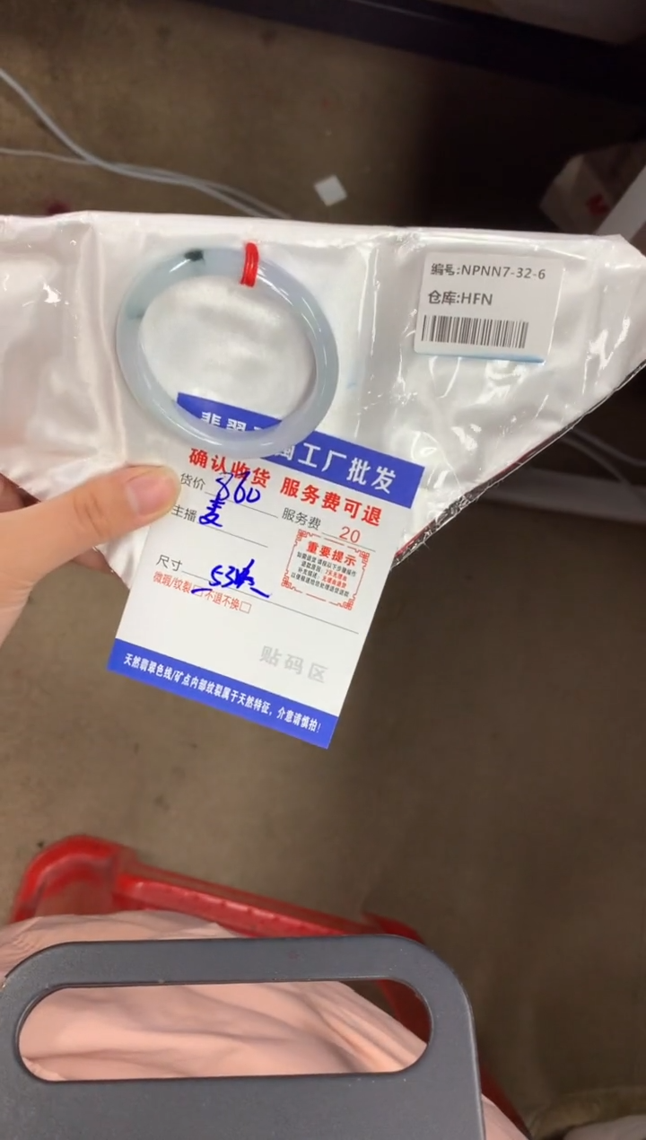 【闪购商品】翡翠手镯未镶嵌翡翠手镯