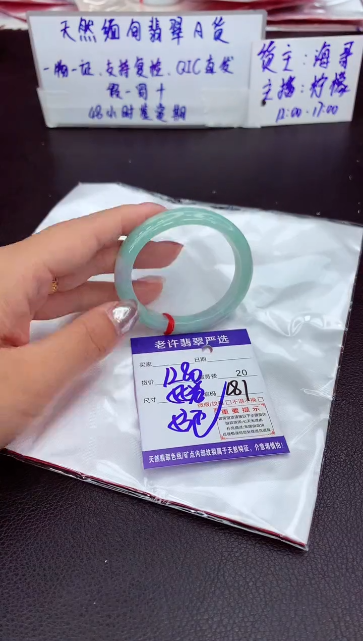 【闪购商品】翡翠手镯未镶嵌111111111111