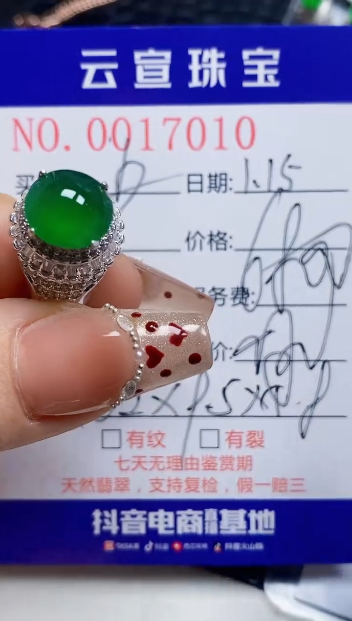 【闪购商品】翡翠戒指未镶嵌/70100000