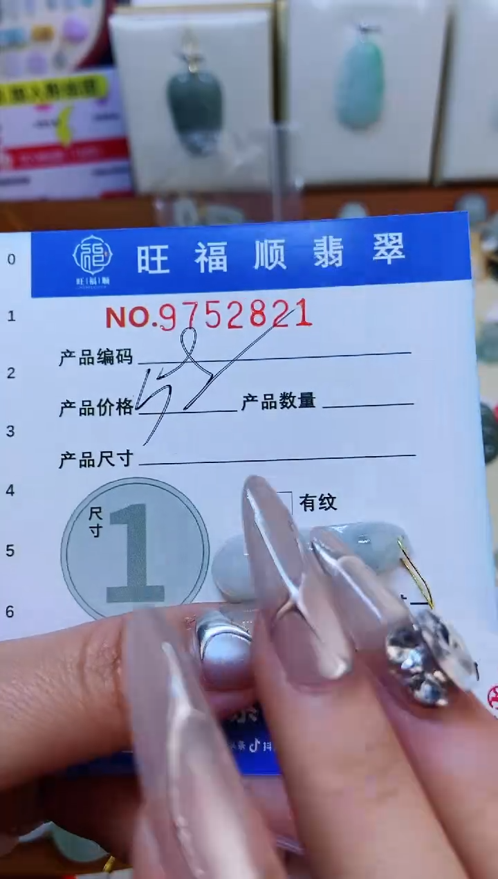 【闪购商品】翡翠颈饰未镶嵌天然缅甸A货翡翠颈饰配绳带礼盒