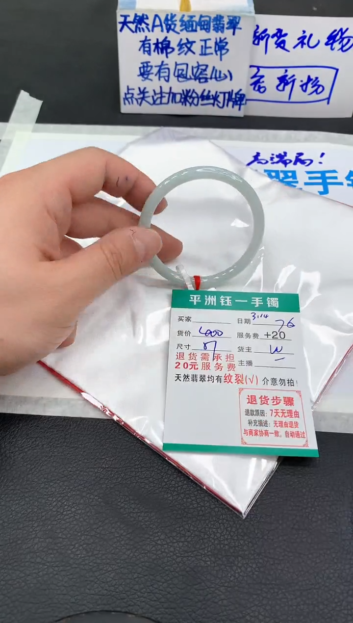 【闪购商品】翡翠未镶嵌手镯1111111111111