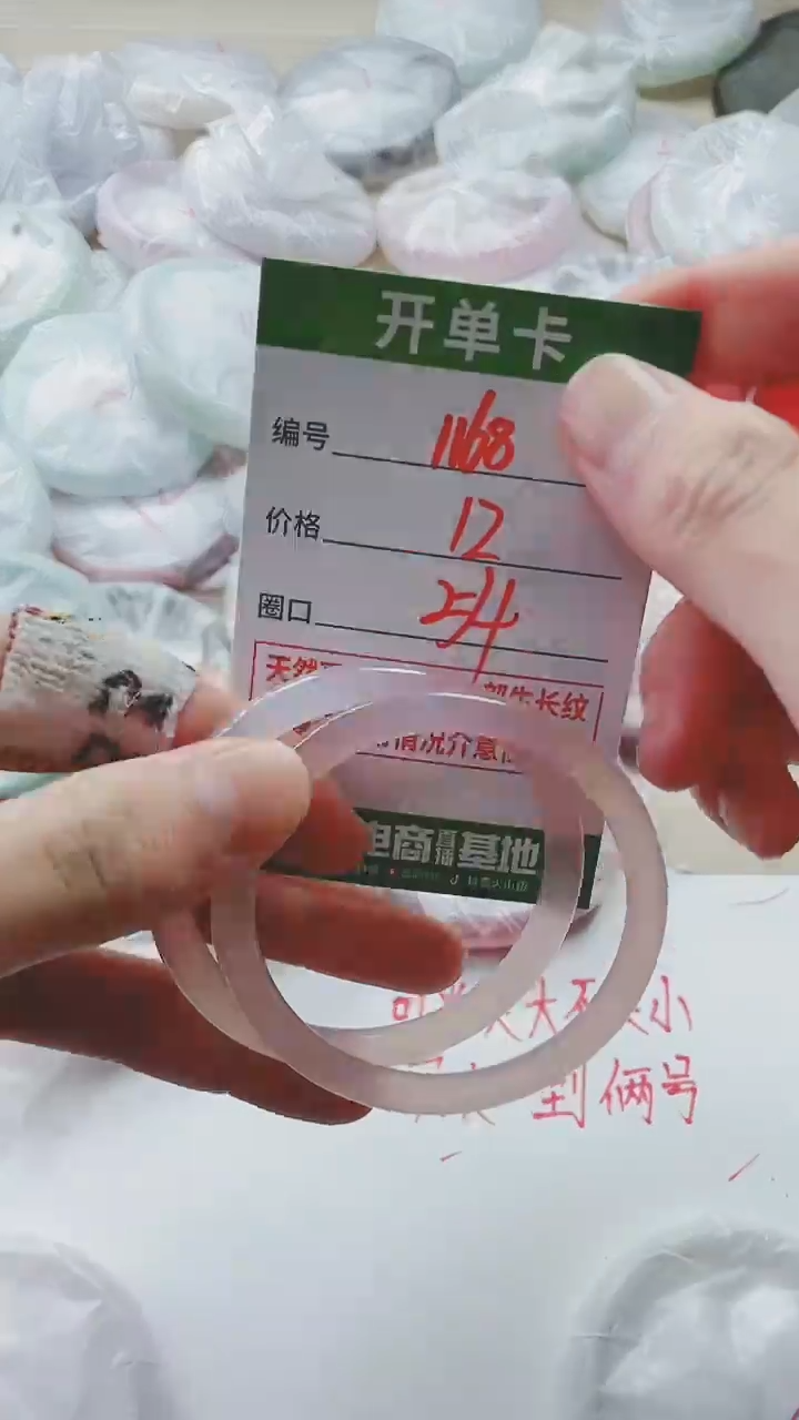 【闪购商品】玛瑙/玉髓手镯未镶嵌1168