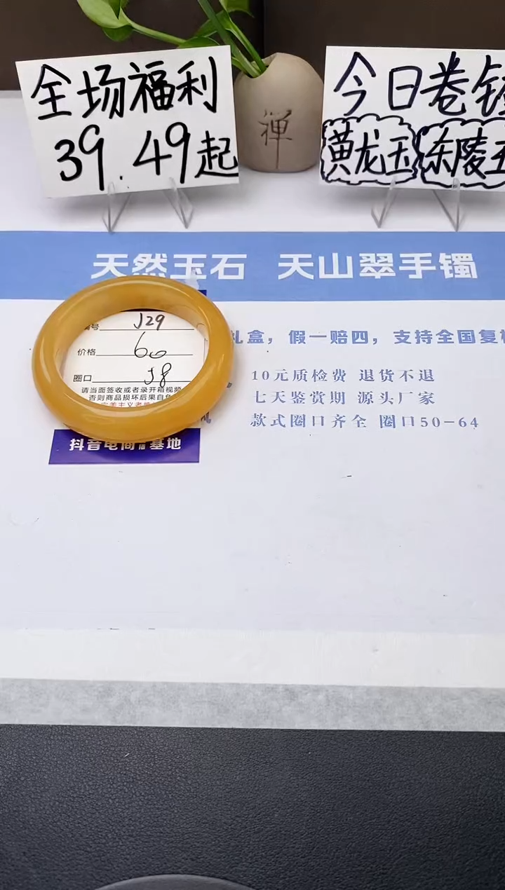 石英质玉手镯未镶嵌j29-H1多样性发货59+